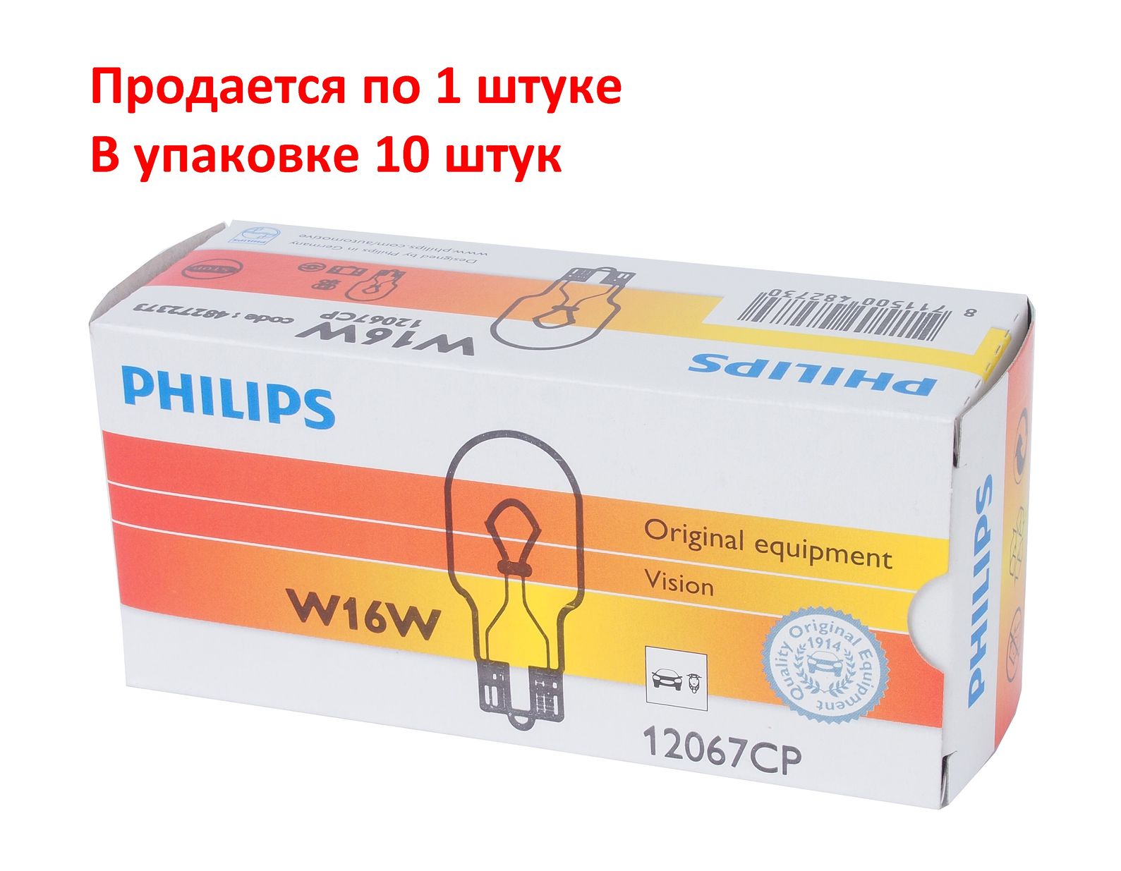 Автолампа W16W (W2.1*9.5d) 12V PHILIPS /10/200