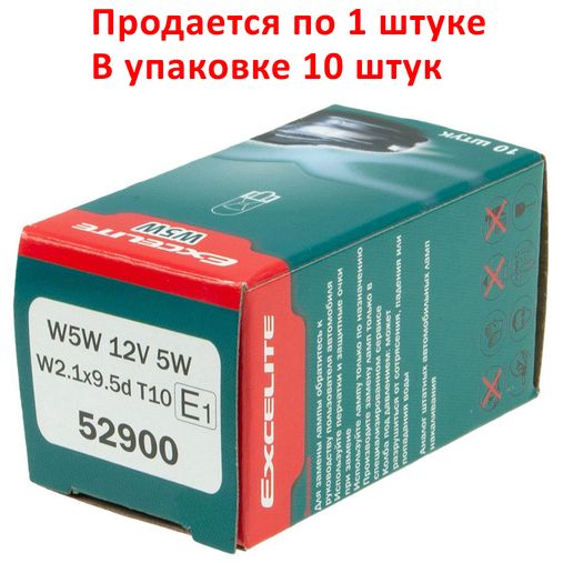 Автолампа W5W (W2.1*9.5d) STANDART 12V EXCELITE /10/200 NEW
