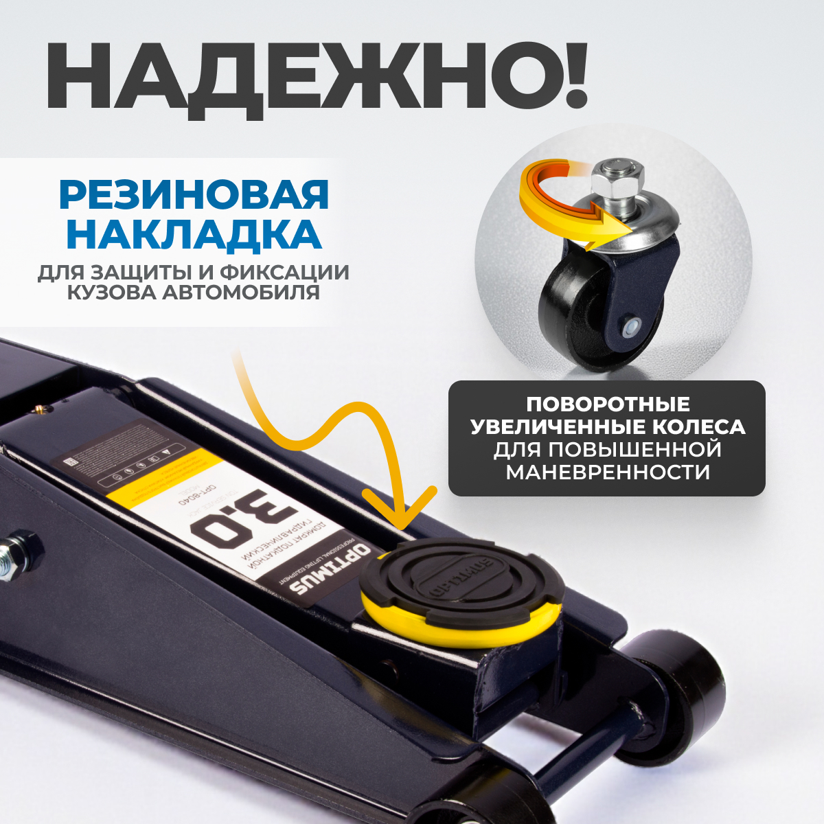 OPT-8040 Домкрат подкатной, г/п 3 т, 130-470 мм