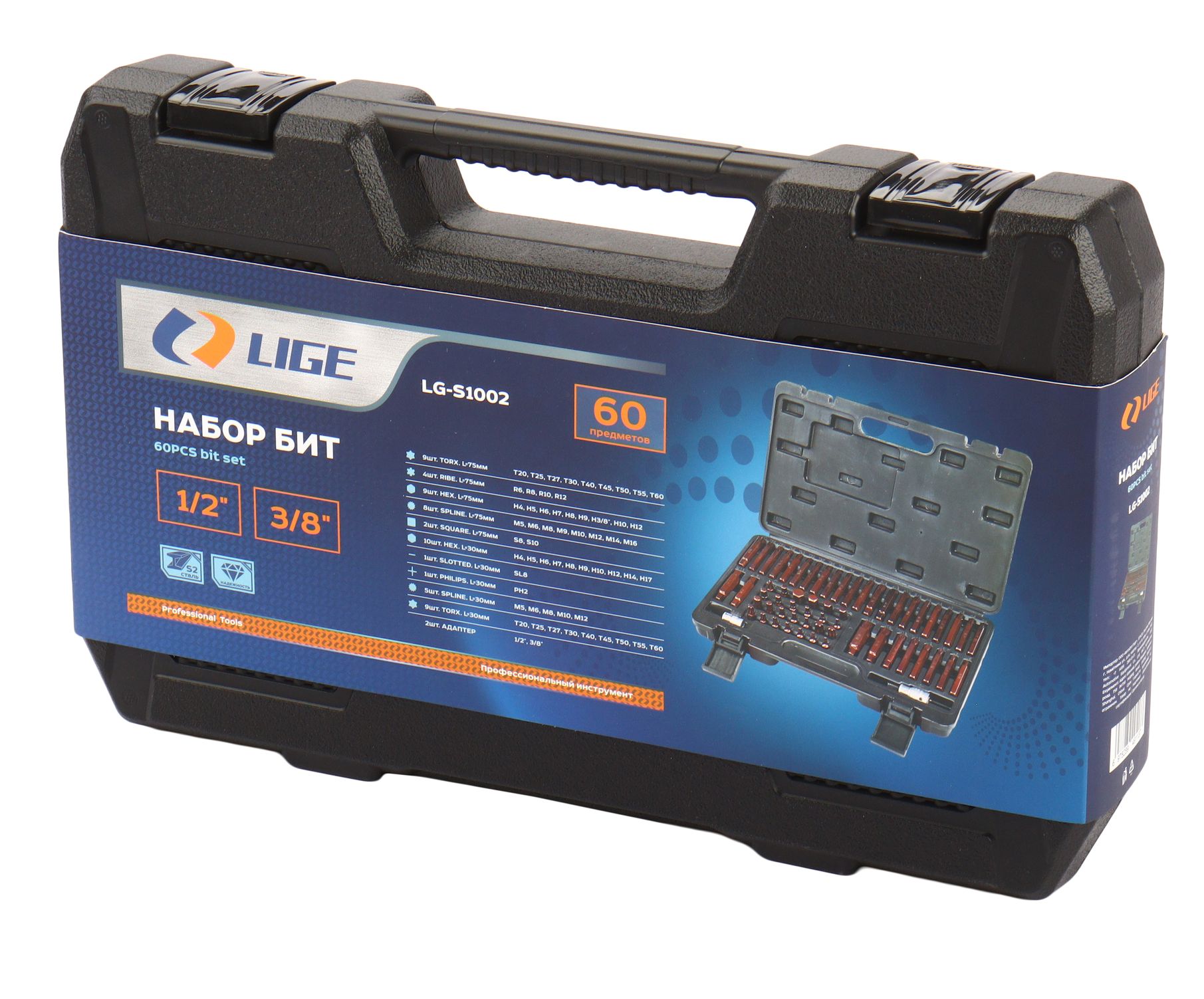Набор бит 1/2" & 3/8" (T20-T60,R6-R12,H4-H12,M5-M16) 60пр., в кейсе LG-S1002 LIGE /1/5 NEW