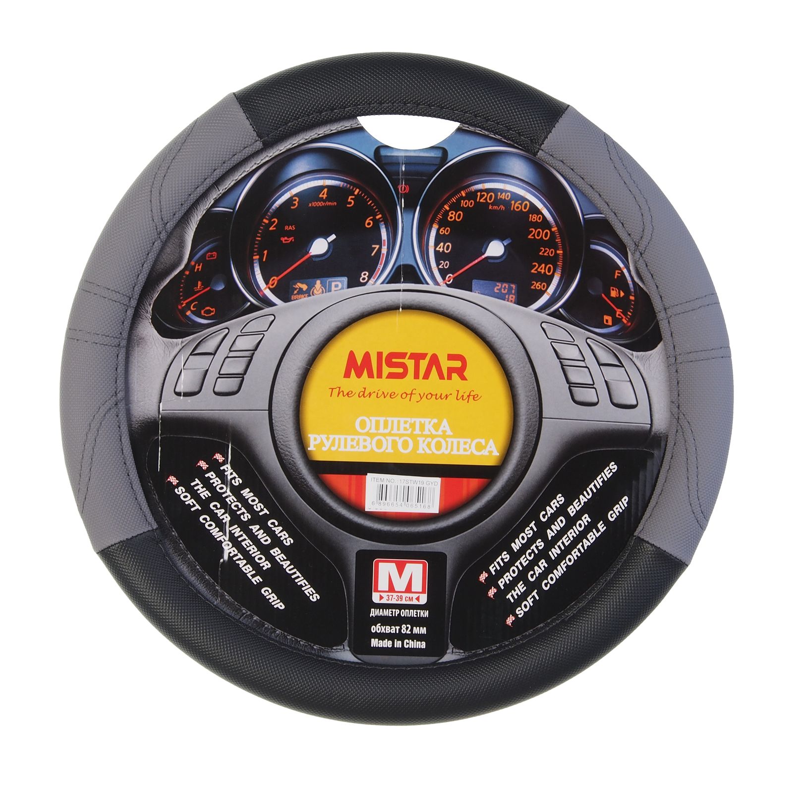 Оплетка руля MIS-17STW19 (M) BLACK/GREY MISTAR /1/25