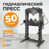 WDK-HP500A Гидравлический пресс 50 т, с ручным и пневмоприводом