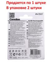 Аккумулятор AA: Ni-MH-BC2 (никель-металлгидридный) 1500mAh 1,2V CAMELION /2/24/480