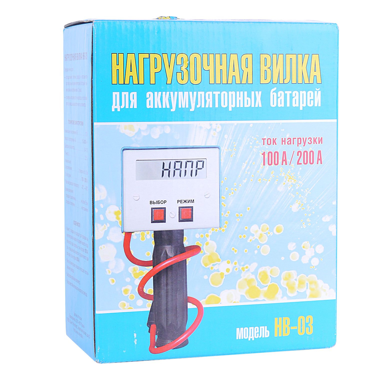 Вилка нагрузочная HB-03 для проверки АКБ 12V (100/200Ач) ВЫМПЕЛ /1/20