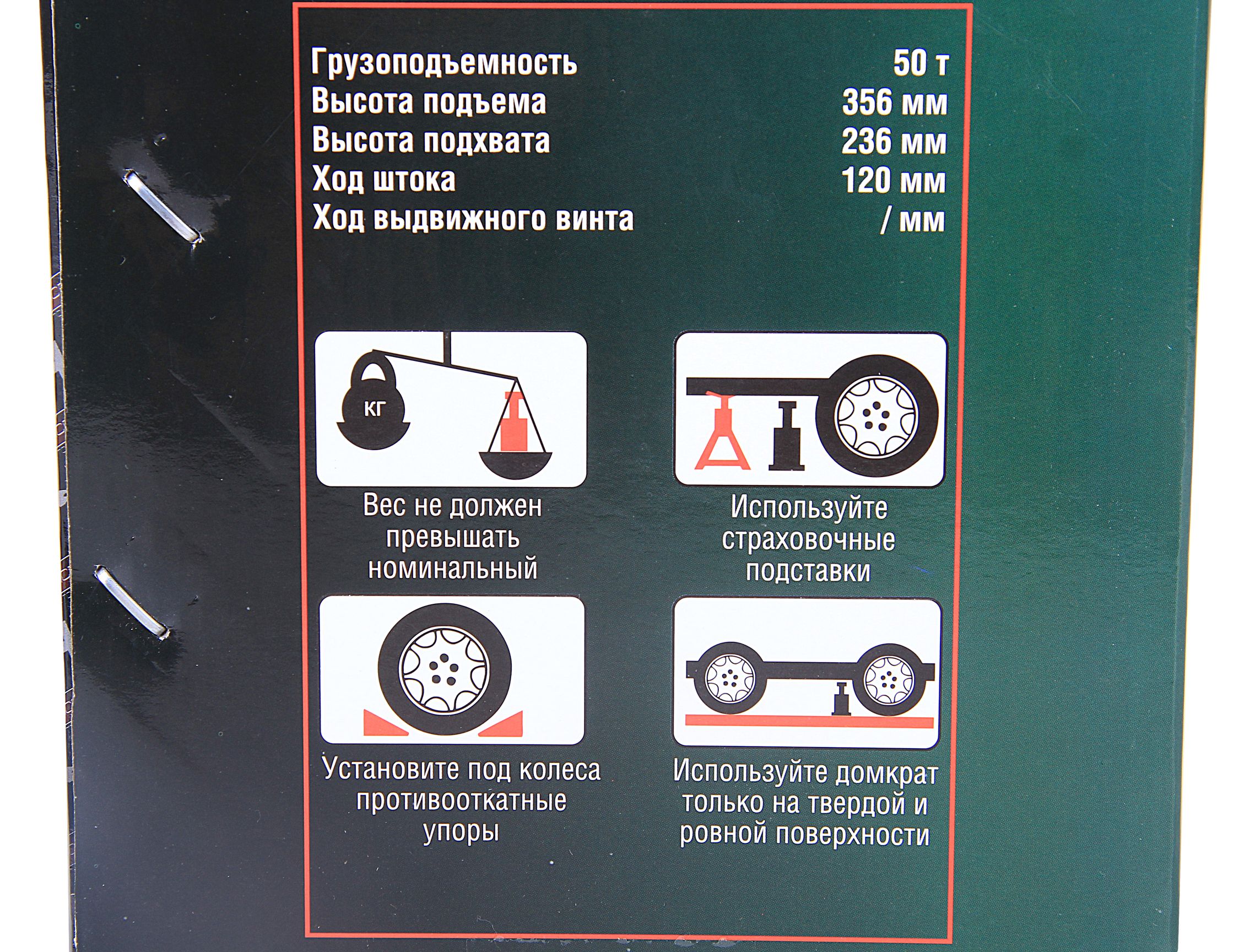 Домкрат гидравлический RF-T95007 бутылочный низкопрофильный 50т (выс.подъема 236-356мм) ROCKFORCE /1