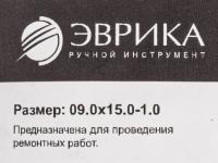 Шайба  9.0х15.0-1.0 медная (плоская) ER-09015010 ЭВРИКА /100/3000 NEW