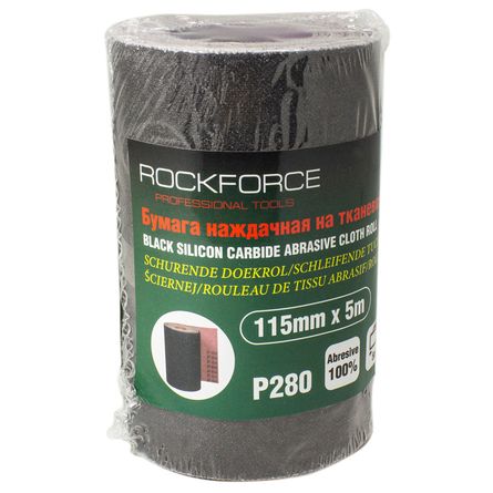 Бумага наждачная RF-FB2280C на тканевой основе 115ммх5м в рулоне (P280) ROCKFORCE /1/