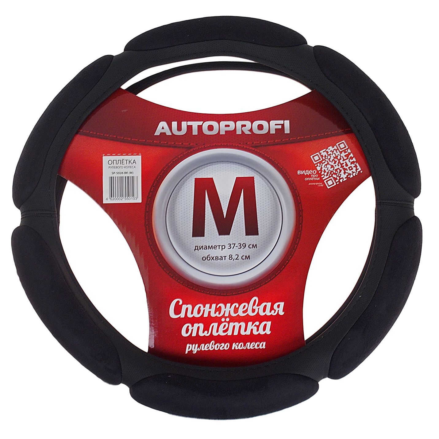 Оплетка руля SP-5026 (M) BLACK алькантара AUTOPROFI /1/10