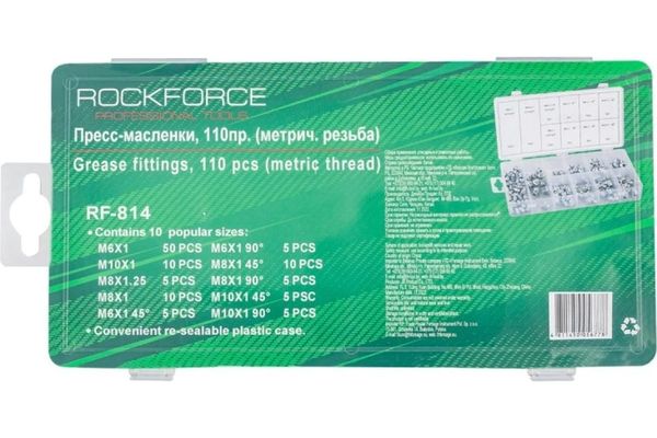 Пресс-масленки, 110пр. (метрич. Резьба М6,М8,М10) ROCKFORCE /1/20