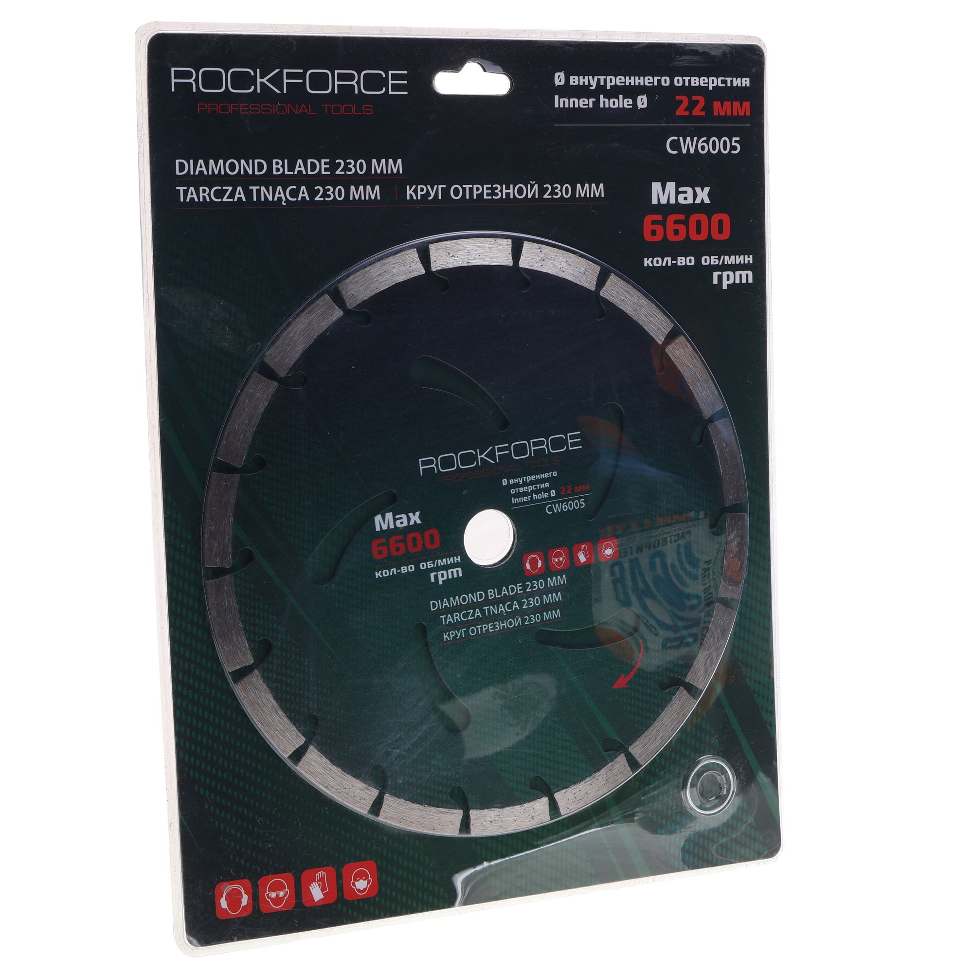 Круг RF-CW6005 отрезной 230x22мм в блистере ROCKFORCE /1/25
