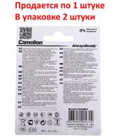 Аккумулятор AA: Ni-MH-BC2 (никель-металлгидридный) 2100mAh 1,2V CAMELION /2/24/480