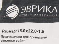 Шайба 16.0х22.0-1.5 медная (плоская) ER-16022015 ЭВРИКА /100/6000 NEW