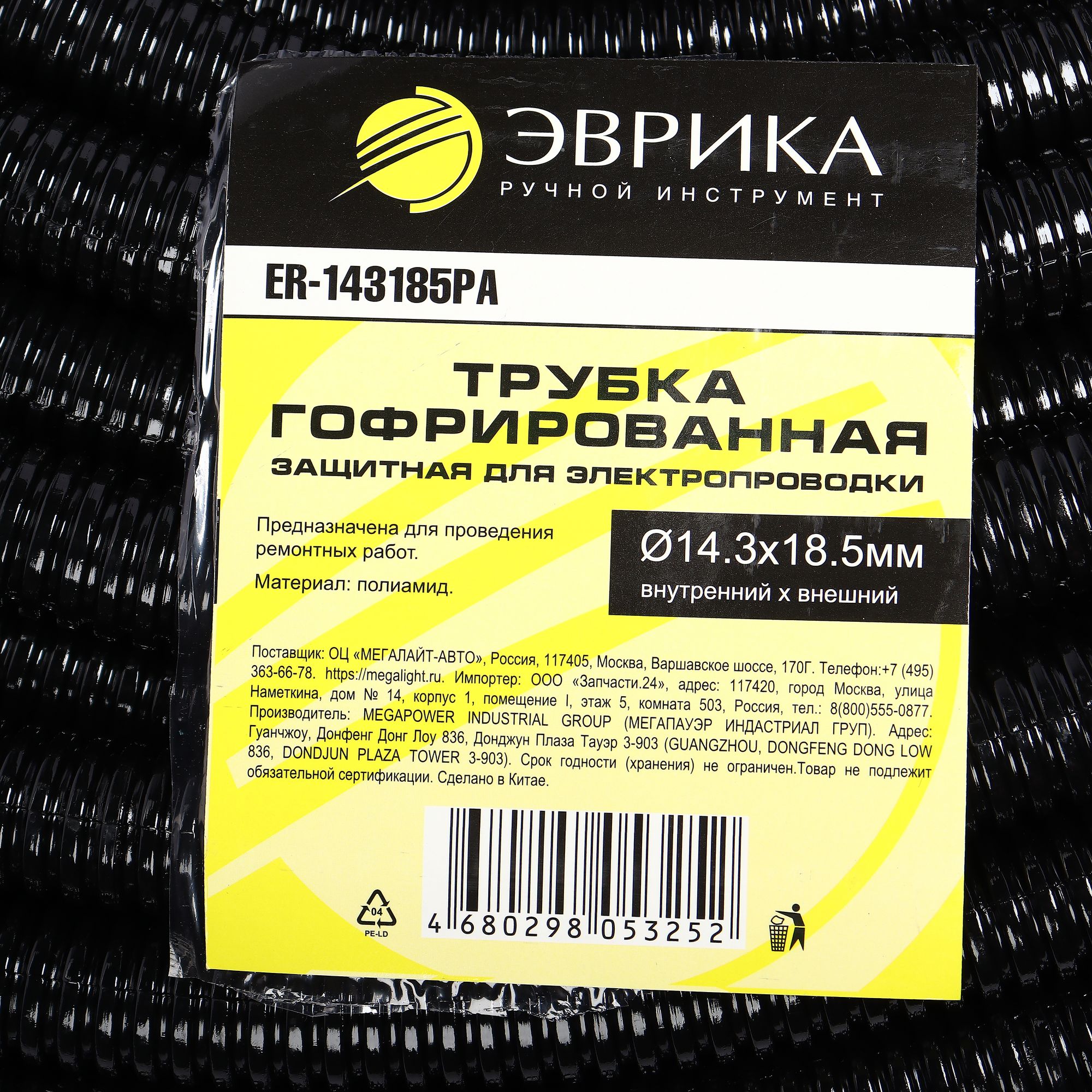 Трубка гофрированная ER-143185PA защитная для электропроводки 100м полиамид (внутренний х внешний Ø14.3х18.5мм) ЭВРИКА /1/2 NEW