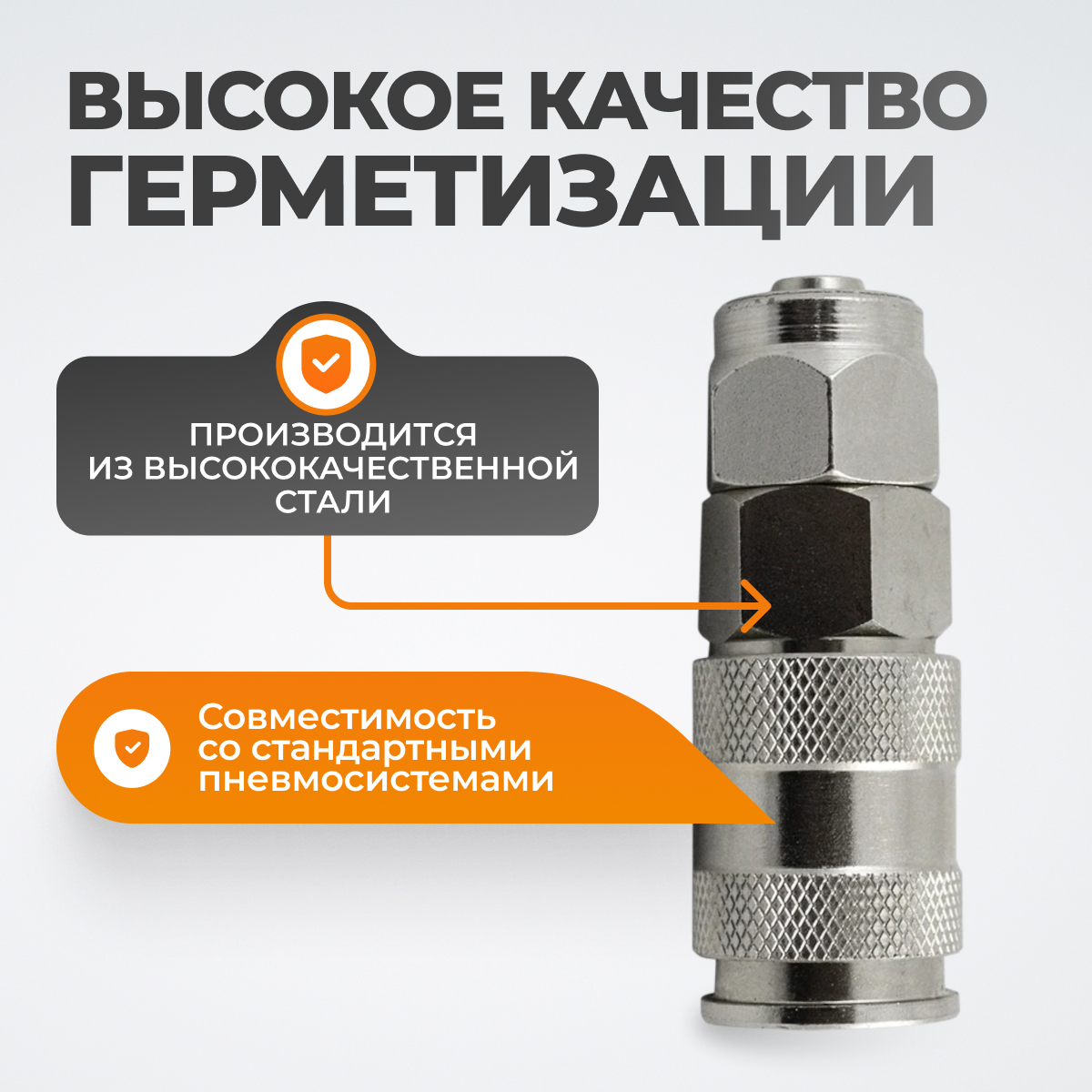 WDK-40SPA Быстроразъемное соединение с быстрозажимной гайкой, диаметр 8/12 мм