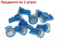 Автолампа T10W (W2,1x9,5d) 1 SMD 5050 BLUE 12V MEGA ELECTRIC /10