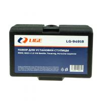 Набор для установки приводного вала 7пр.,в кейсе LG-94918 LIGE /1/5