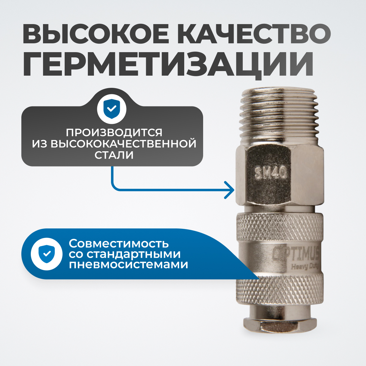 OPT-740SMA Соединение быстросъемное пневматическое с внешней резьбой 1/2"