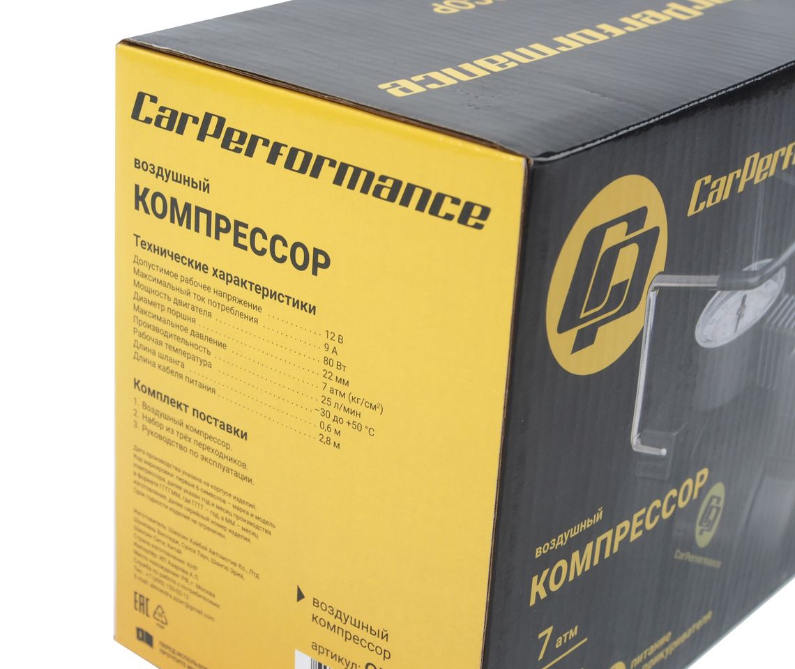Компрессор CP-35 CAR PERFOMANCE 160W (35л/мин) 12V AUTOPROFI /1/8