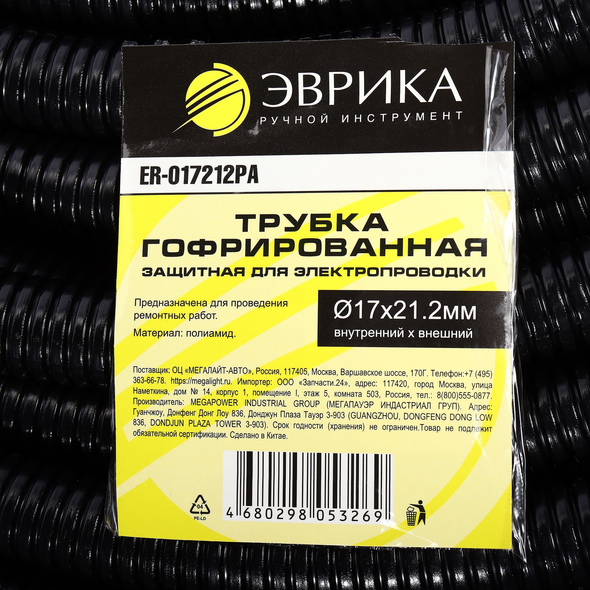 Трубка гофрированная ER-017212PA защитная для электропроводки 100м полиамид (внутренний х внешний Ø17х21.2мм) ЭВРИКА /1/2 NEW