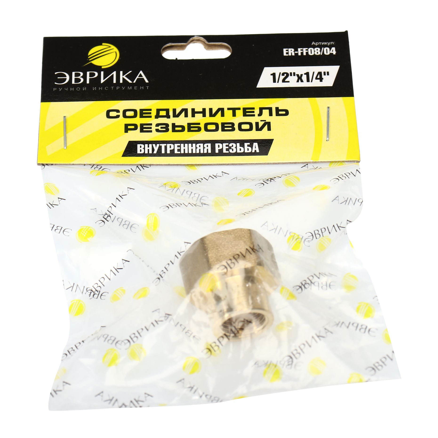 Соединитель резьбовой ER-FF08/04: внутр. резьба 1/2"x1/4" ЭВРИКА /1/10