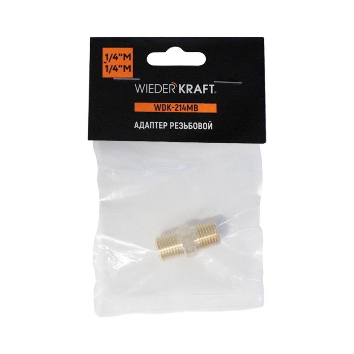 WDK-214MB Адаптер, резьба 1/4"-1/4" PT, M-M (внешняя), латунь