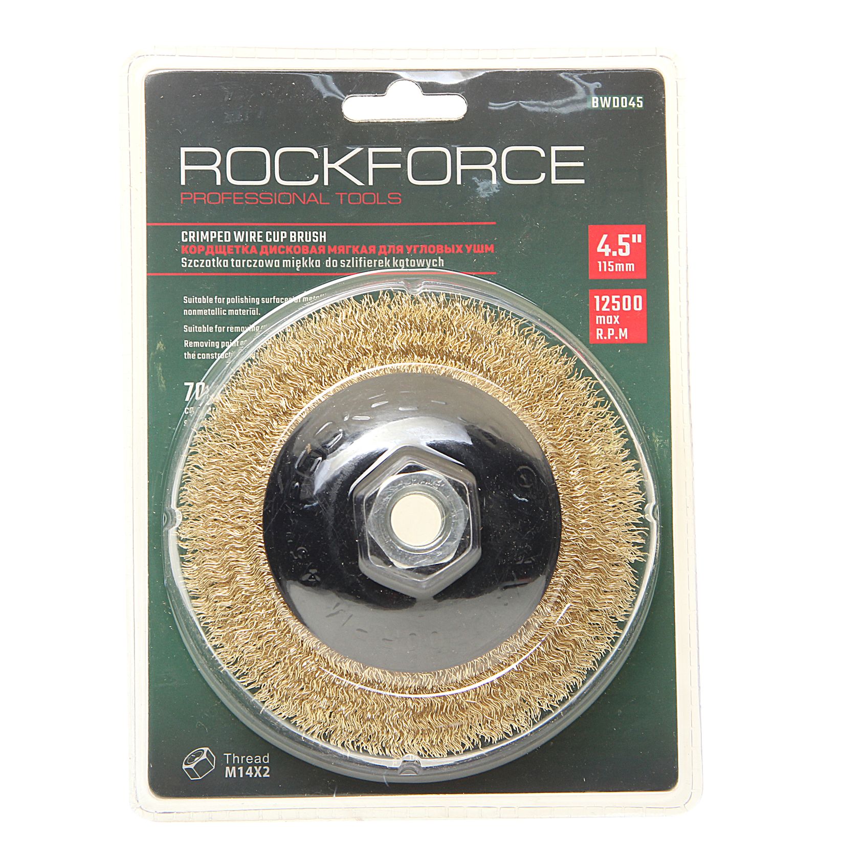 Кордщетка RF-BWD045 чашеобразная латунная для УШМ 115мм, в блистере  ROCKFORCE /1