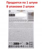 Элемент питания D: LR20-BC2 ALKALINE ENERGY 1,5V VARTA /2/20/100
