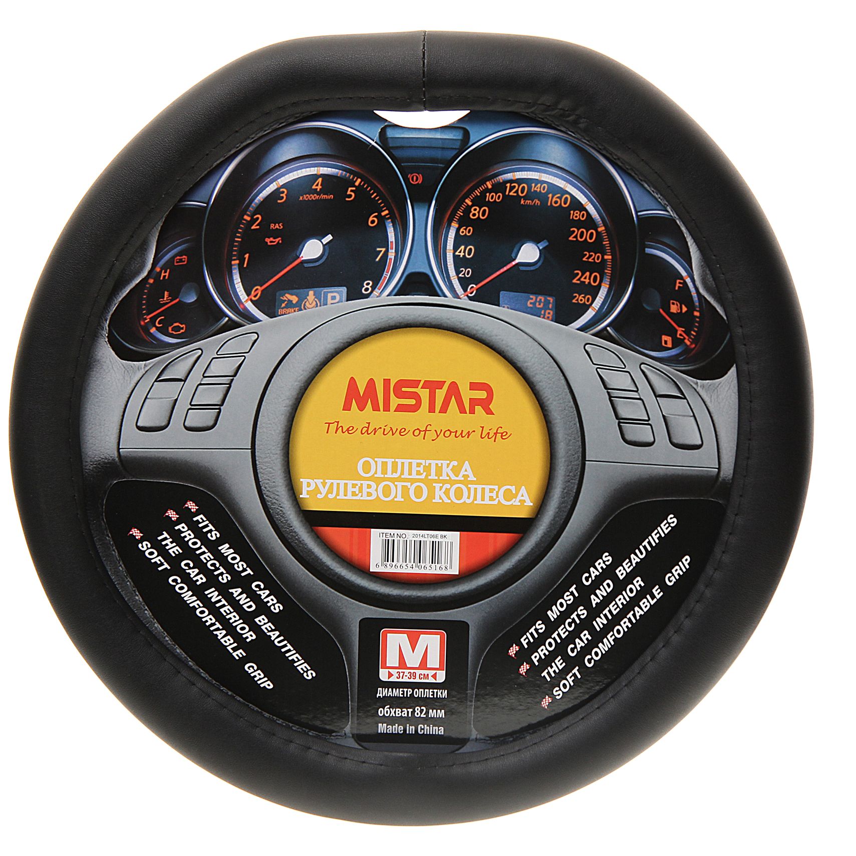 Оплетка руля MIS-2014LT06E (M) черная, со скошенным низом MISTAR /1/25