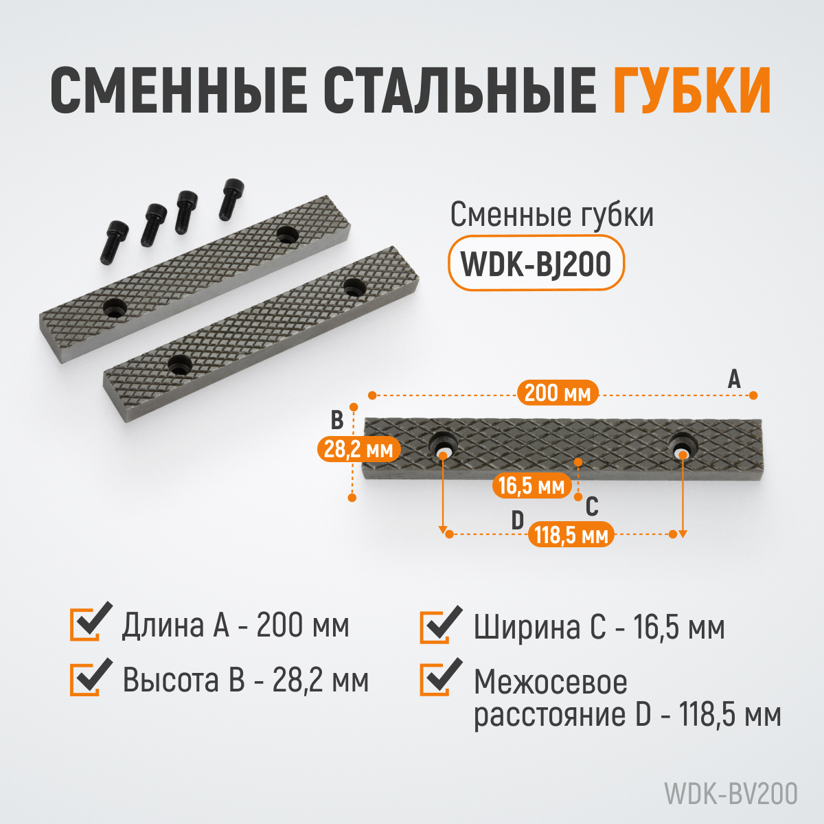 WDK-BV200 Профессиональные слесарные тиски поворотные с наковальней 200 мм