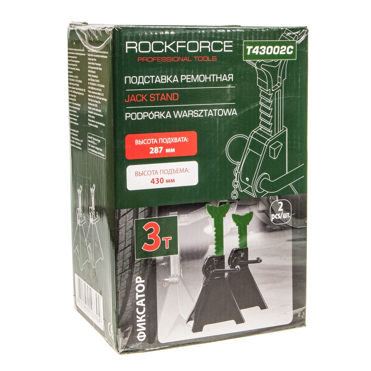 Подставка ремонтная RF-T43002C 3т(h min 287мм,h max 430мм) (к-т 2шт) ROCKFORCE /1