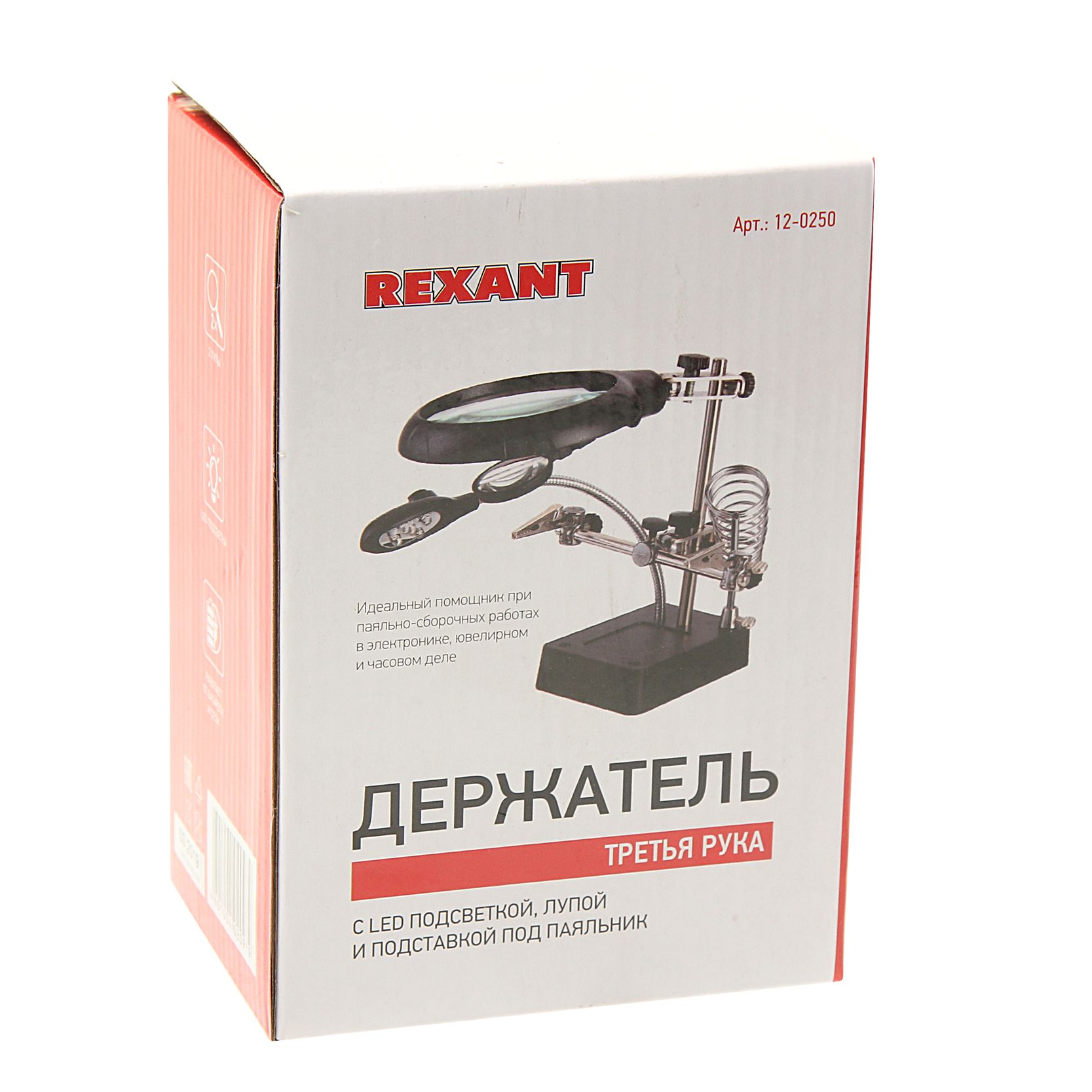 Лупа с держателем третья рука х2.5 (подставка,подстветка) REXANT 1/24