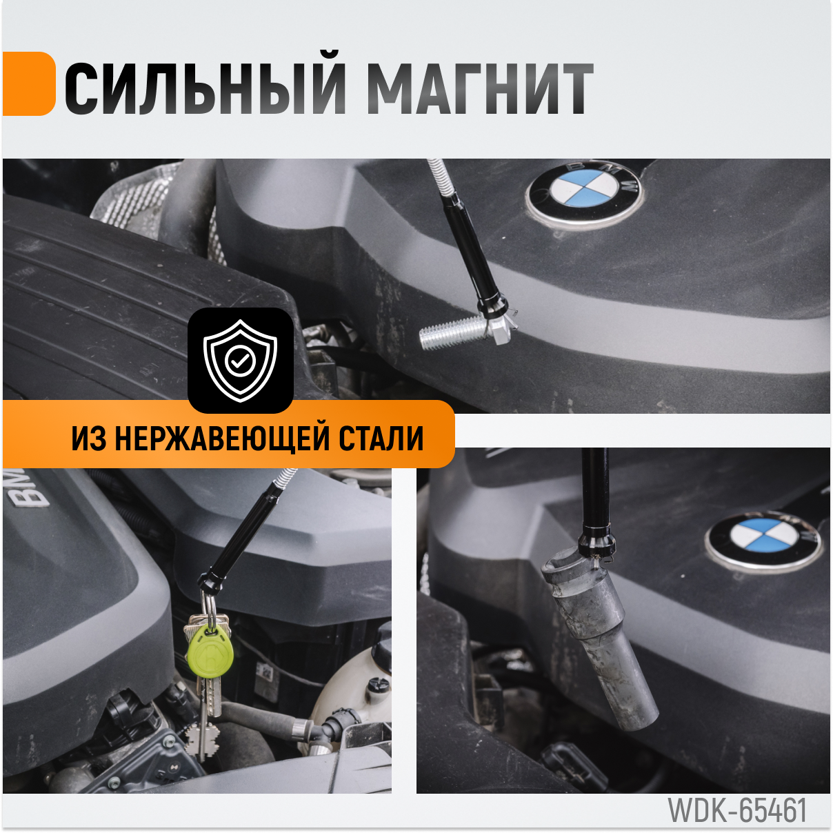 WDK-65461 Захват гибкий, магнитный, с подсветкой