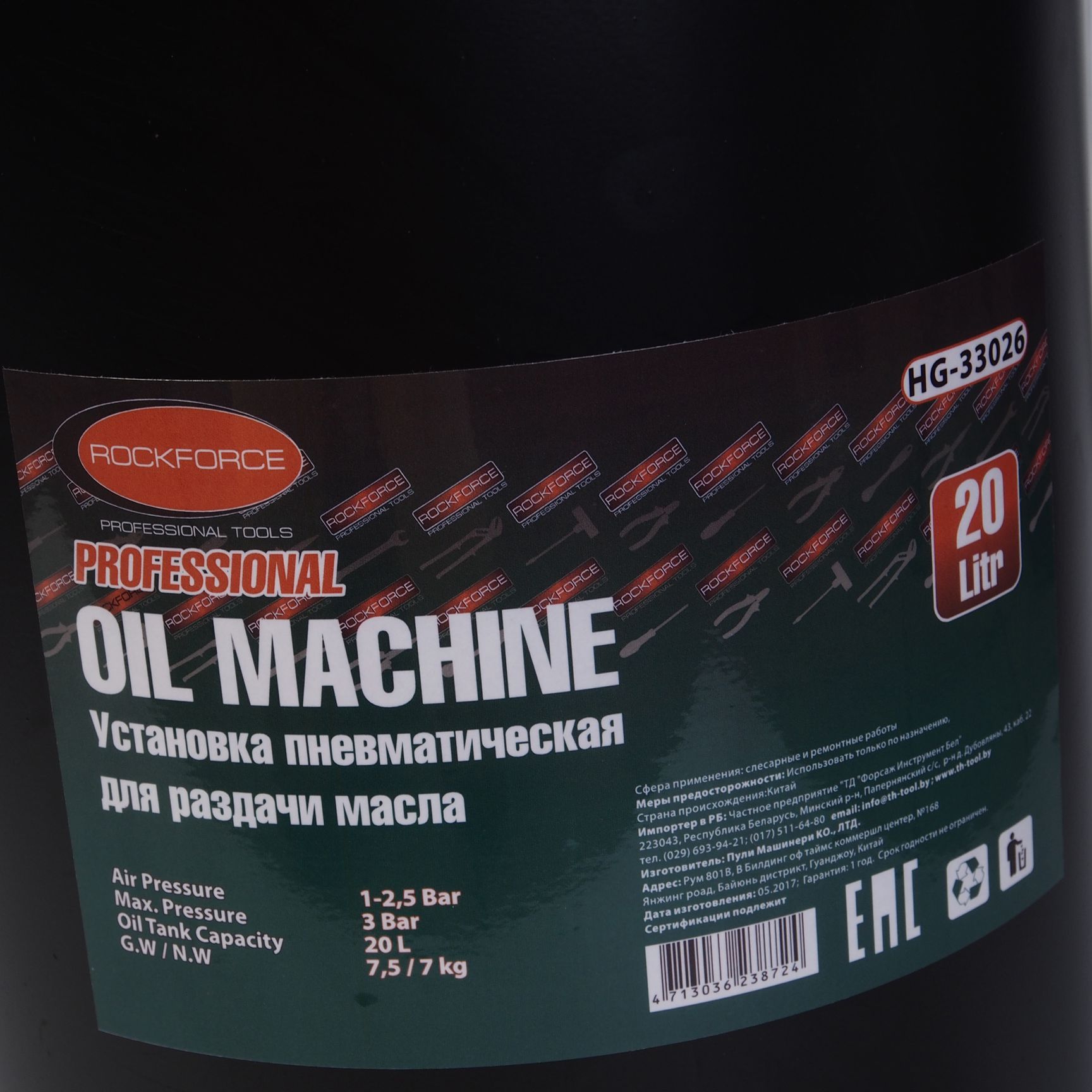 Установка пневматическая RF-HG-33026 перекатная для раздачи масла с емкость 20л, воронкой для заливки и индикатором заполнения ROCKFORCE /1