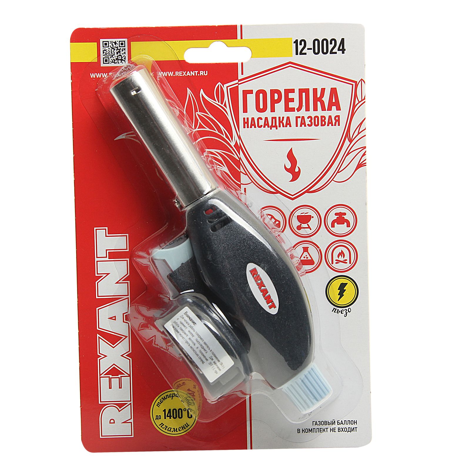 Горелка газовая насадка GT-24 (с пьезоподжигом) REXANT