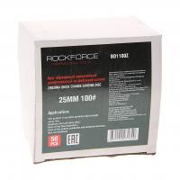 Круг RF-BD1100Z абразивный шлифовальный 25мм (№100,синий)(к-т 50шт) ROCKFORCE /1/10
