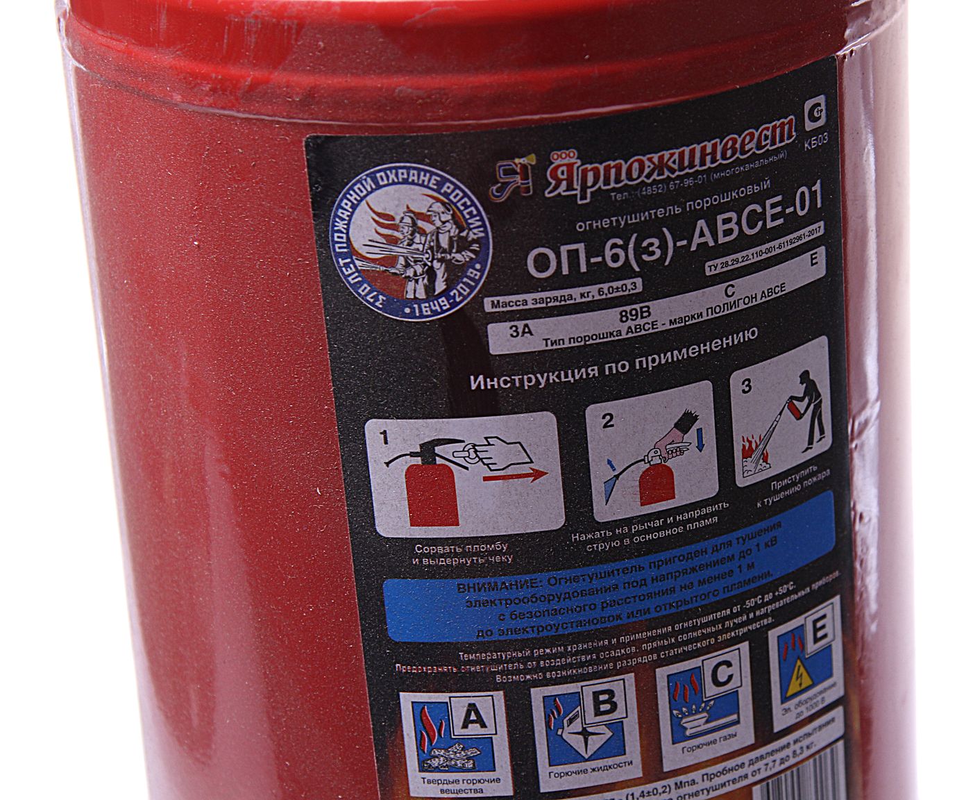 Огнетушитель ОП-6(з)-ABCE (закачной) порошковый 6кг (с манометром) ABCE ЯРПОЖИНВЕСТ /1/2