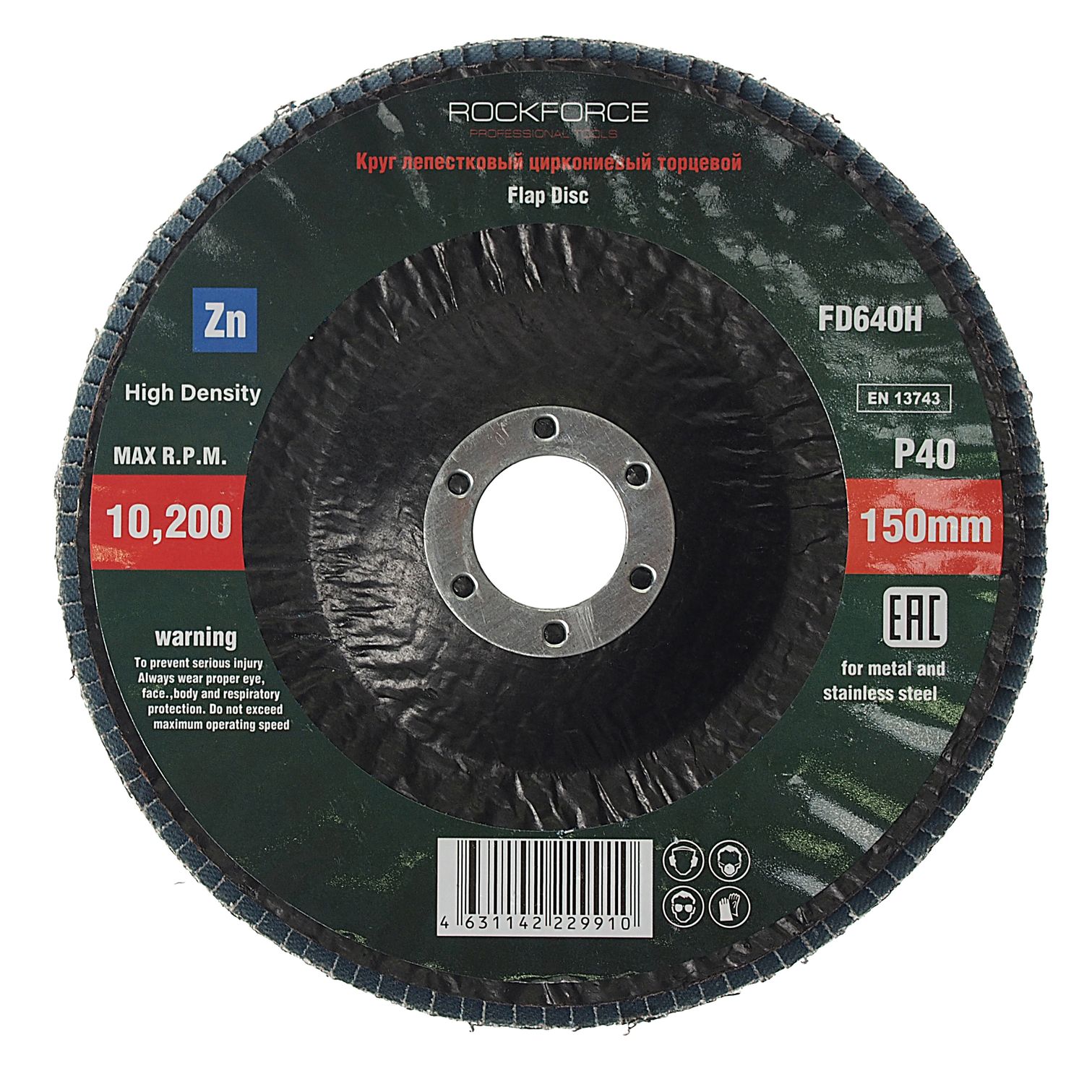 Круг лепестковый RF-FD640H торцевой 150х22мм (P40,"мелкий шаг") ROCKFORCE /1/50