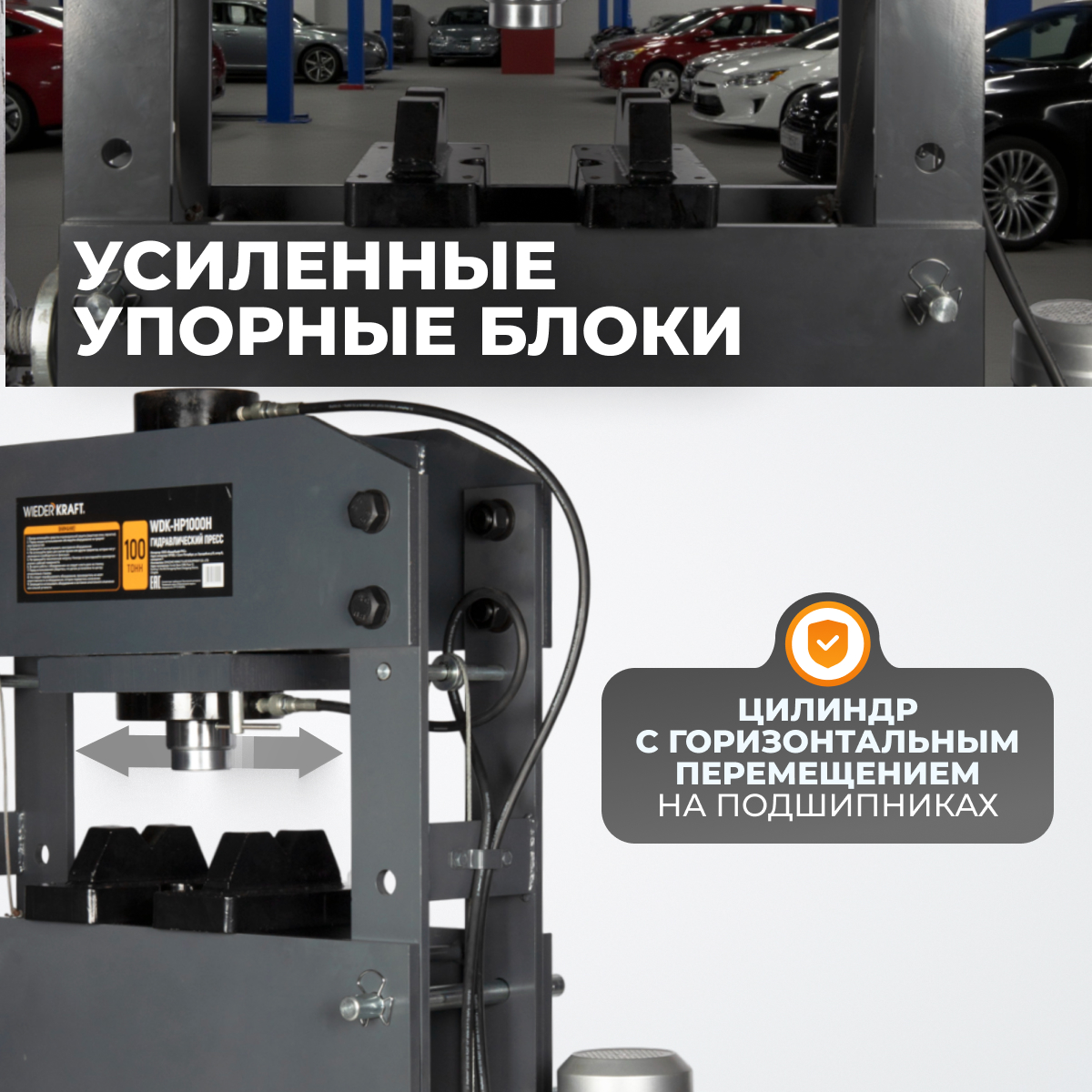 WDK-HP1000H Пресс 100 т, электрогидравлический
