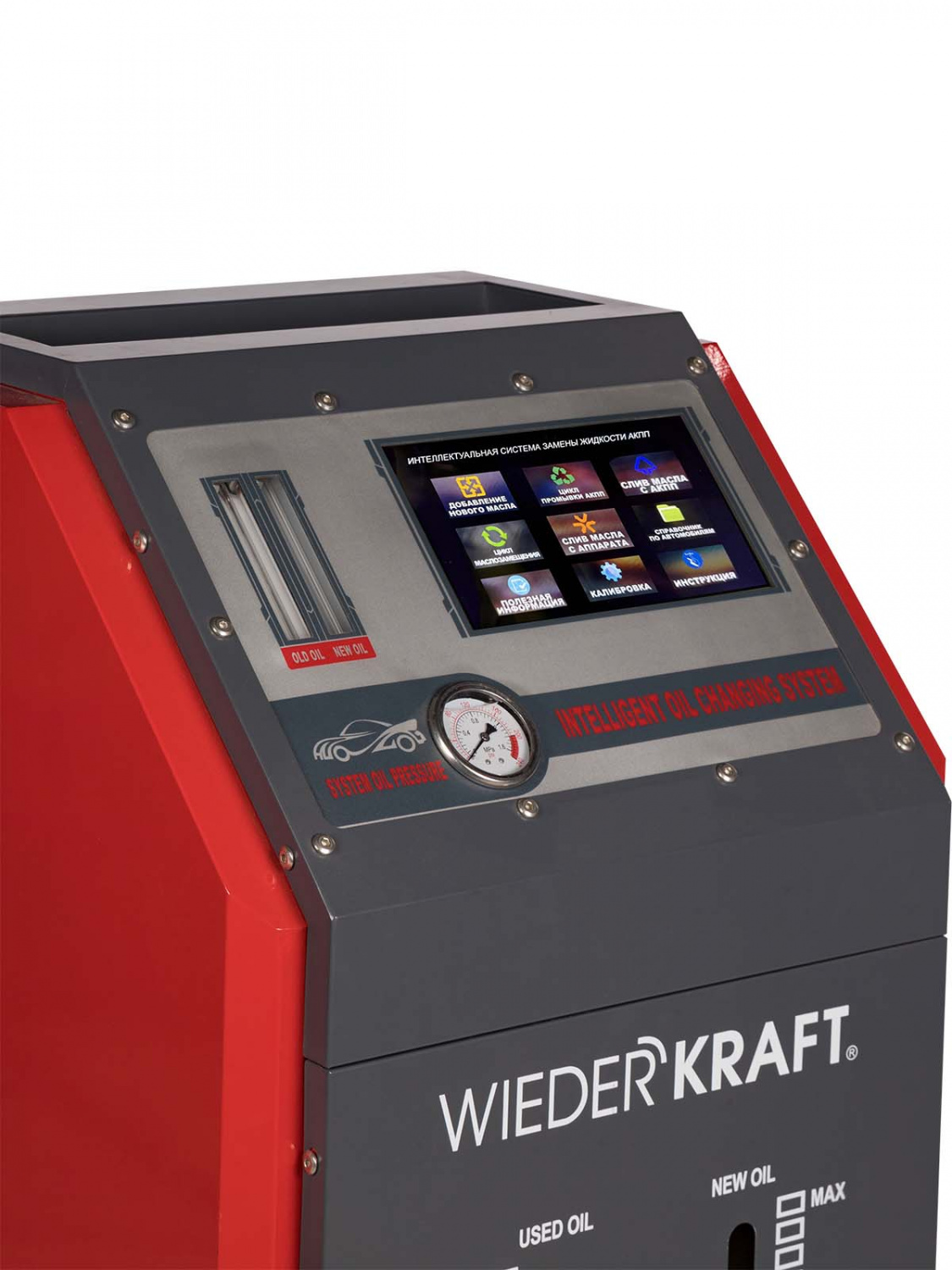 WDK-ATF990 Установка для замены ATF АКПП, 150Вт, 0-1,6 МПа, фильтрующий элемент 20μm, входная трубка