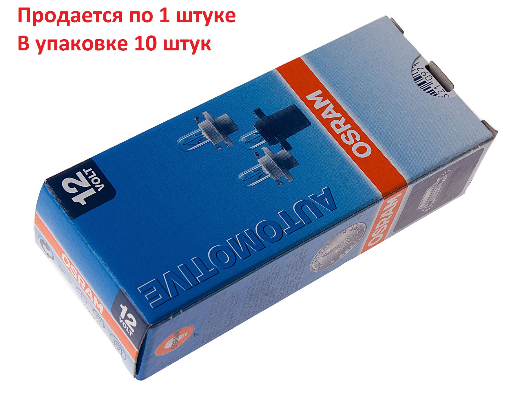 Автолампа BAX2W с зеленым патроном (BX8.4d) 12V OSRAM /10/50