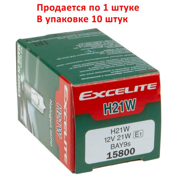 Автолампа H21W (BAY9s) STANDART 12V EXCELITE /10/100 NEW