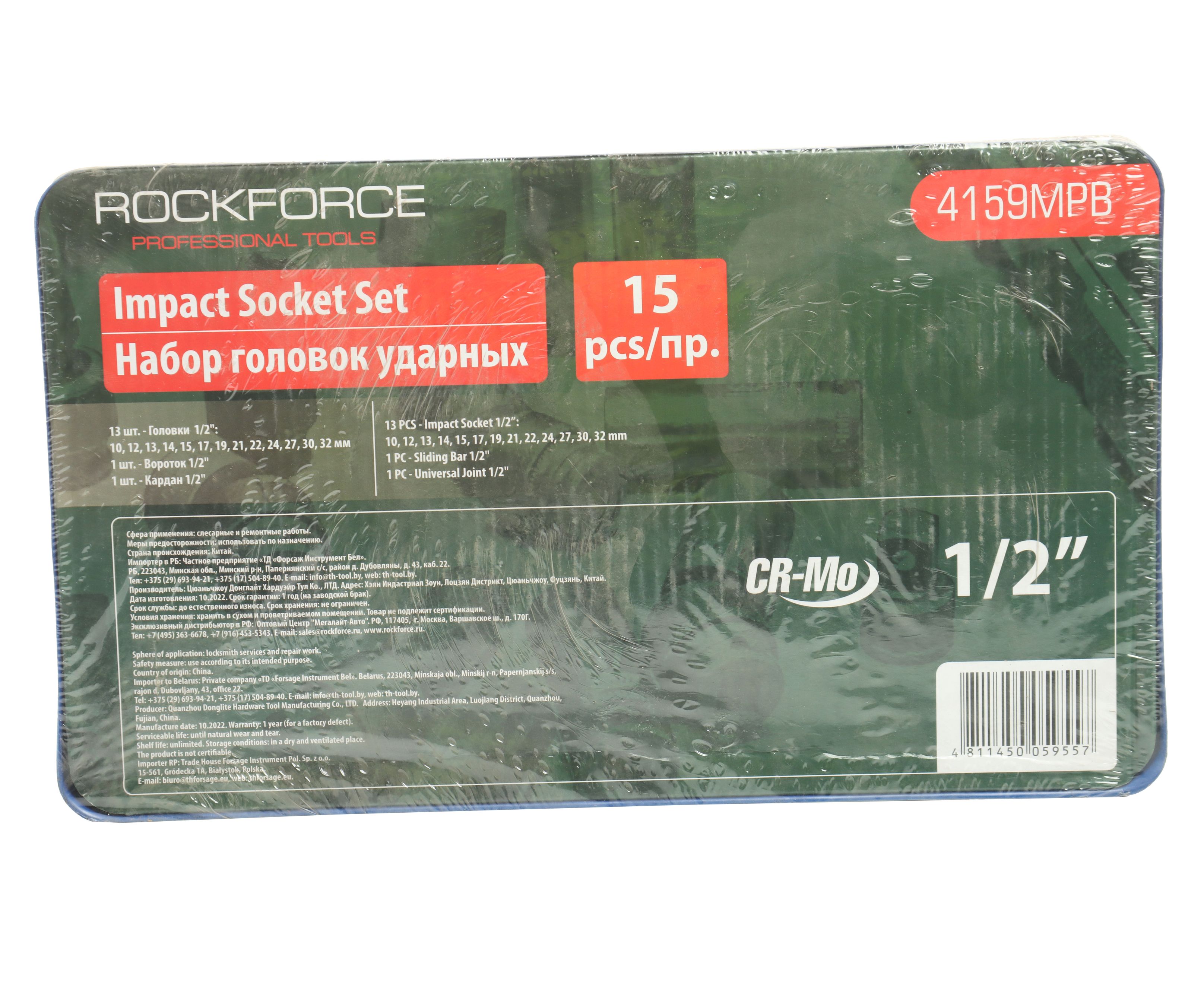 Набор головок RF-4159MPB ударных 15пр., 1/2", 6гр.(10,12-19,21,22,24,27,30,32), в ложементе ROCKFORCE /1