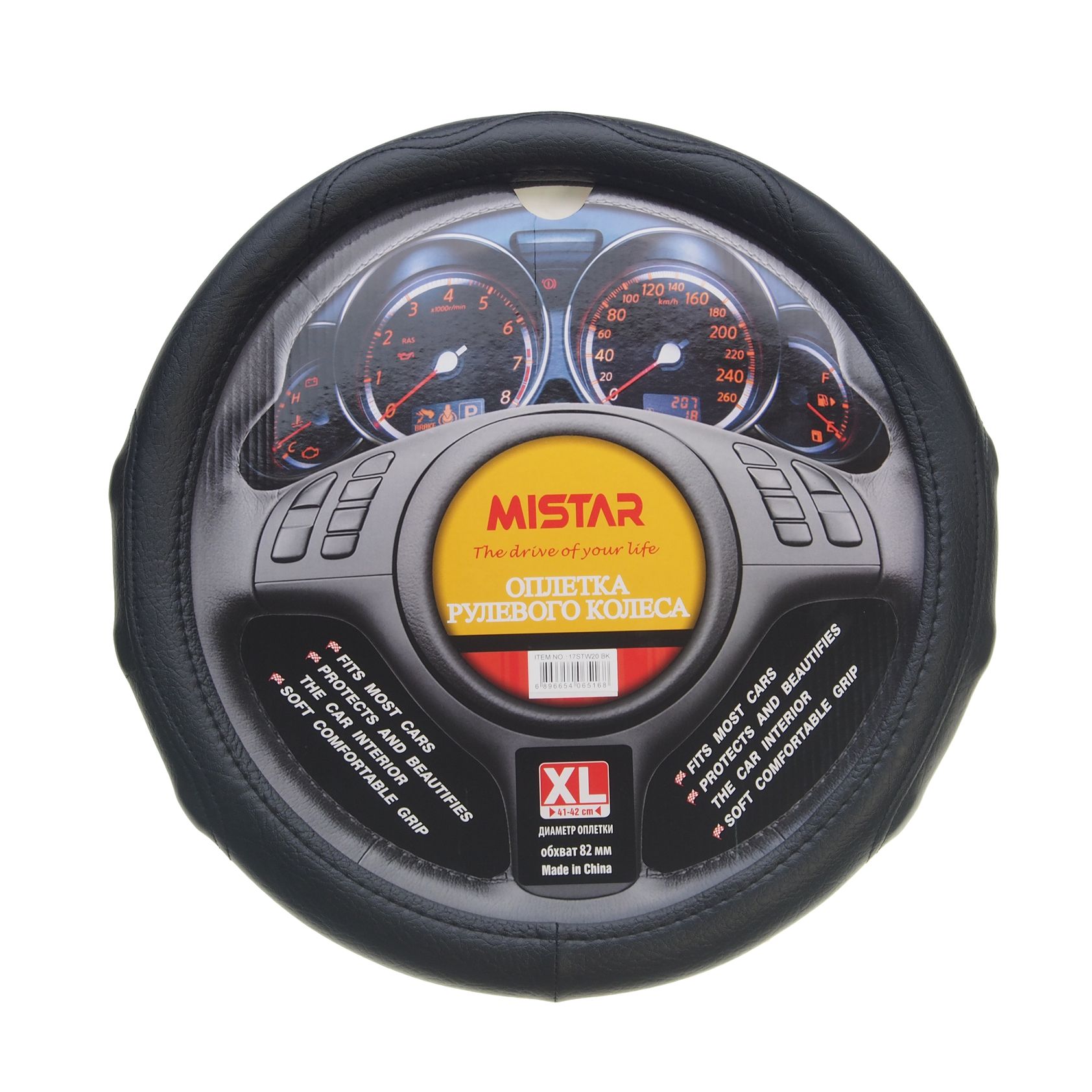 Оплетка руля MIS-17STW20 (XL) BLACK MISTAR /1/25