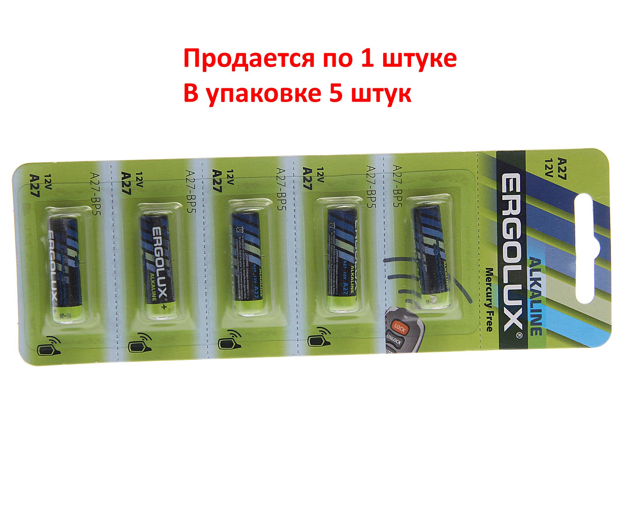 Элемент питания A27: 23A-BC1 ALKALINE (автобрелки) 12V ERGOLUX /5/60/480