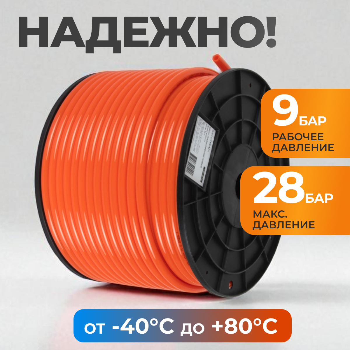 WDK-65712 Шланг пневматический, 100 м