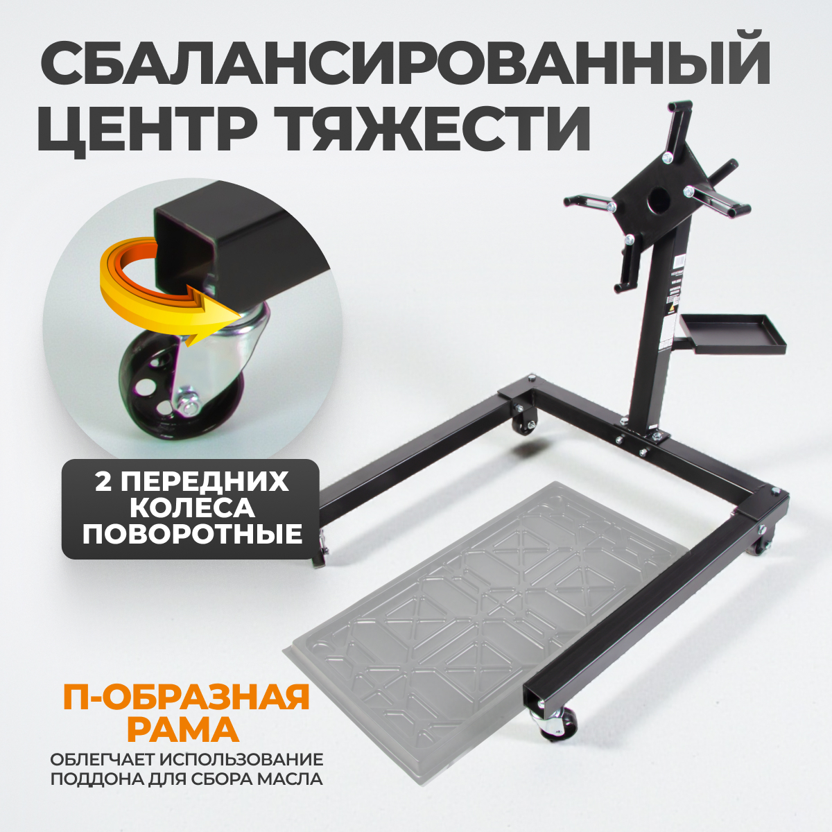 WDK-82681 Стенд-кантователь для двигателя, г/п 580 кг