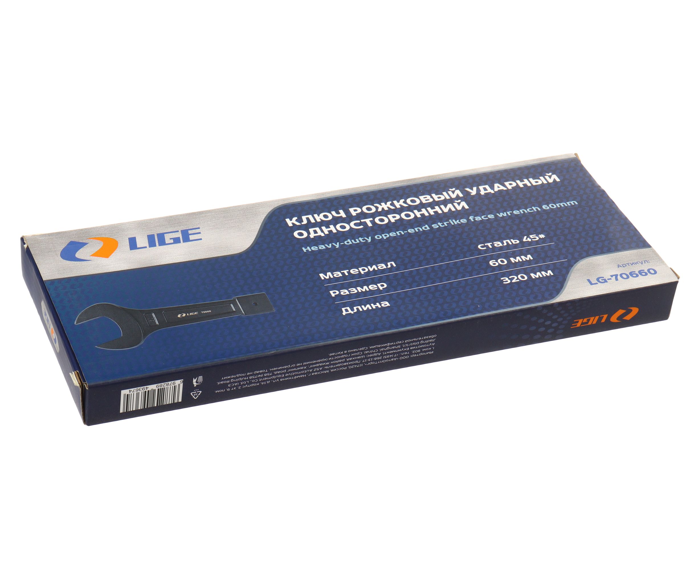 Ключ рожковый 60мм ударный односторонний (L-315мм) LG-70660 LIGE /1/8 NEW