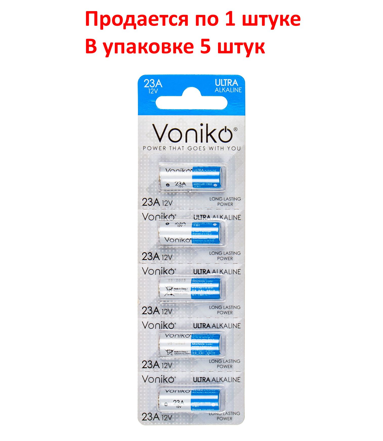 Элемент питания A23: 23A-BC5 ALKALINE (автобрелки) 12V ALKALINE ULTRA VONIKO /5/40