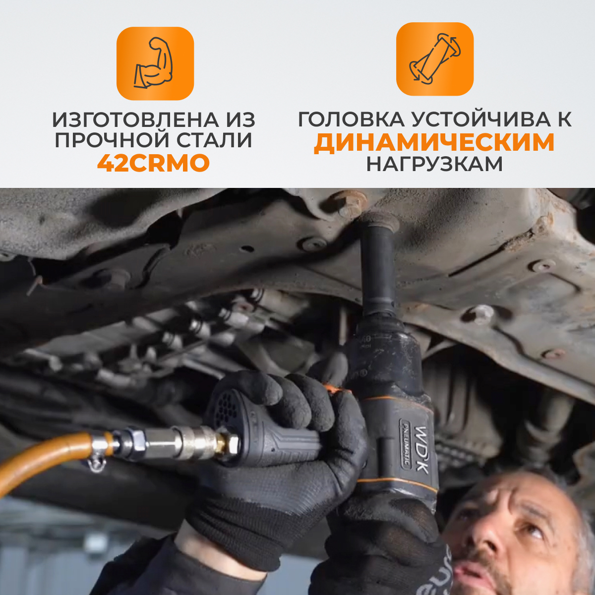 WDK-710-4024L Головка торцевая ударная глубокая 1/2", 6 граней, 24 мм
