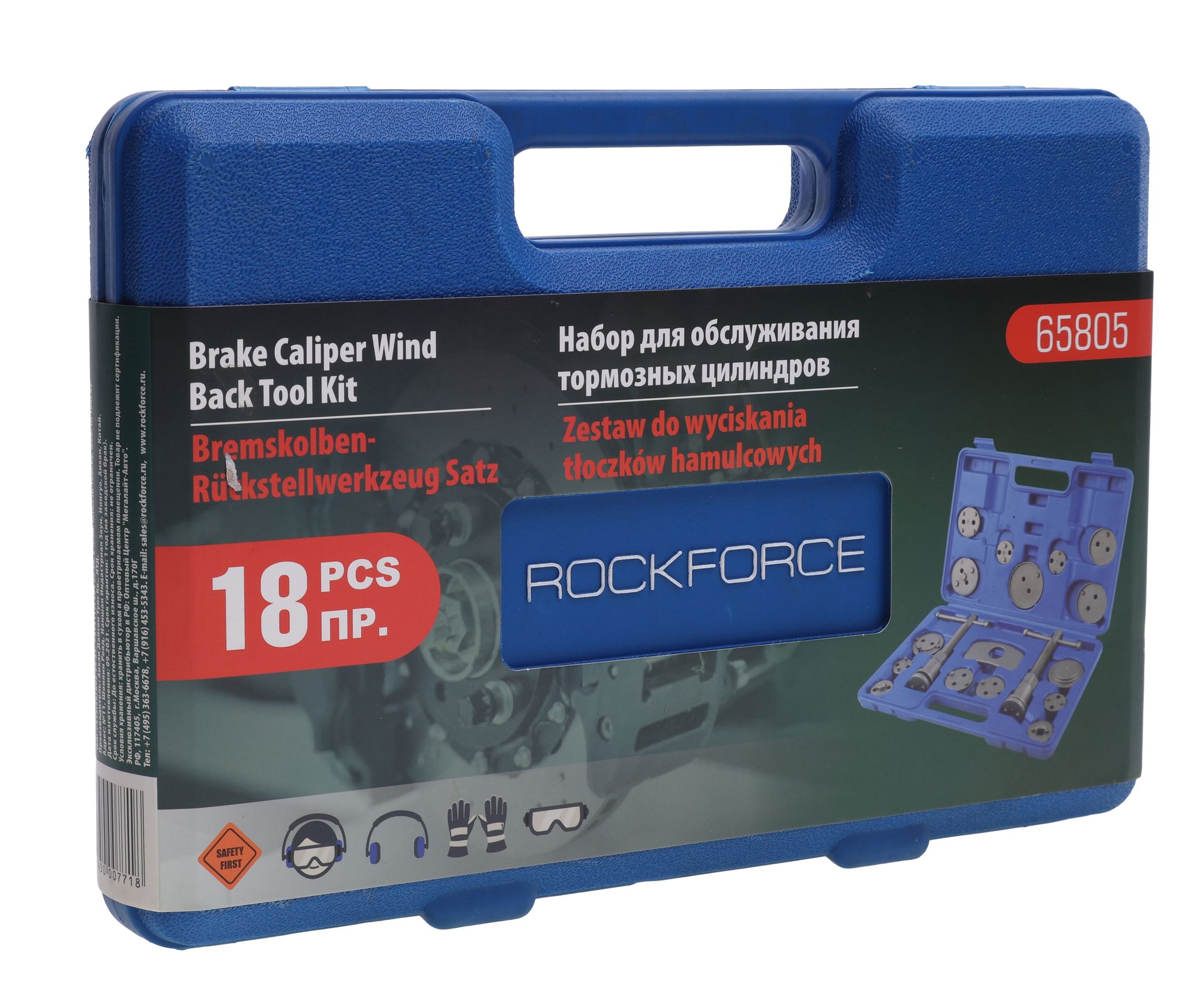 Набор для обслуживания тормозных цилиндров RF-65805 (Euro) 18пр. (право/левосторнний привод) в кейсе ROCKFORCE /1/10